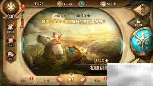 万象物语声音设置教程