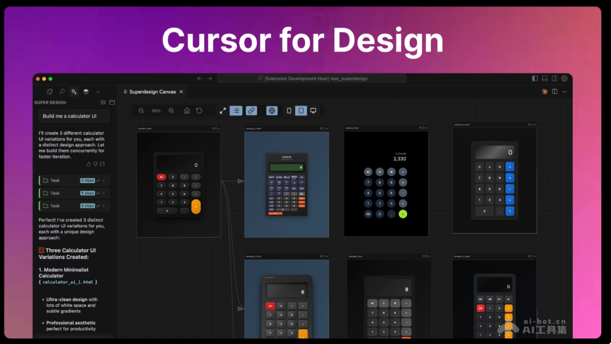 SuperDesign开源AI工具，多方案快速生成