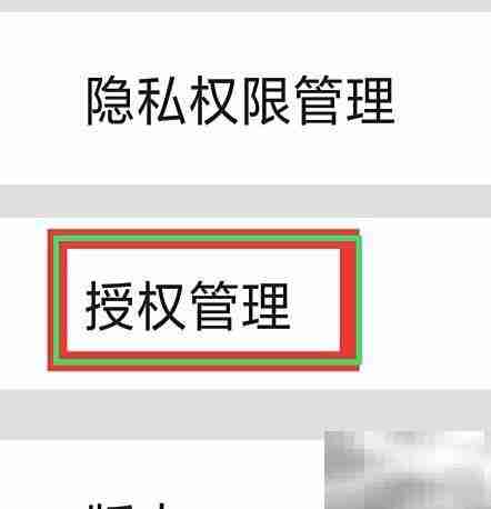 万能快快视频隐私协议查看方法