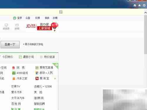 设置IE浏览器主页方法