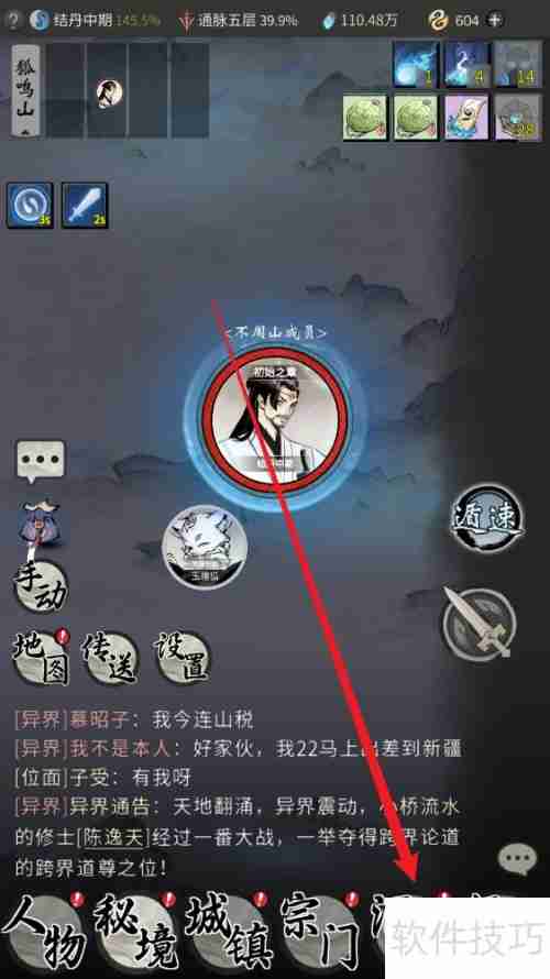 一念逍遥金元丹炼制攻略