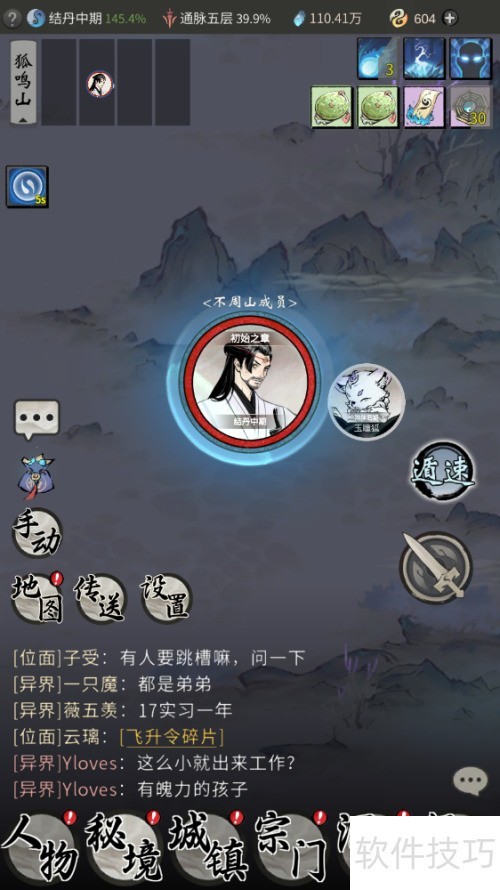 一念逍遥金元丹获取与炼制方法