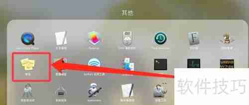 Mac便笺高效使用技巧