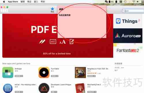 Mac便笺高效使用技巧