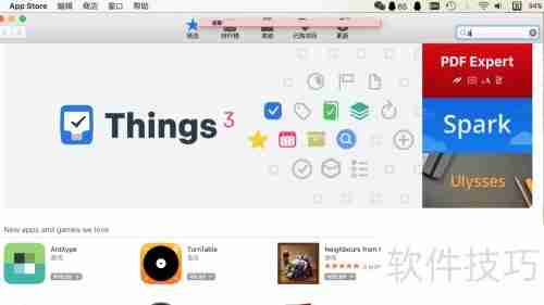 Mac便笺高效使用技巧