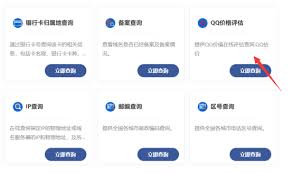 QQ账号值多少钱？最新估值查询方法