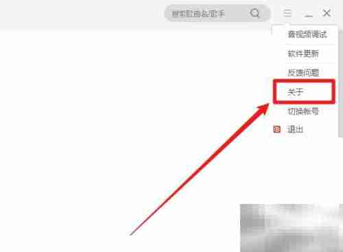 电脑版全民K歌如何查版本号