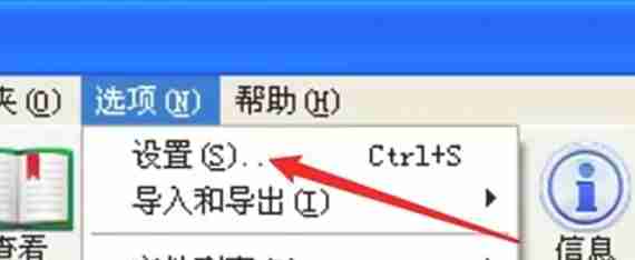 winrar怎么关闭声音方法-winrar关闭声音方法的方法