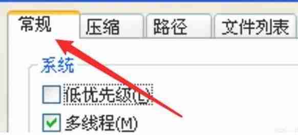 winrar怎么关闭声音方法-winrar关闭声音方法的方法