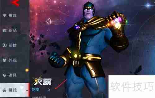 漫威超级战争灭霸获取攻略