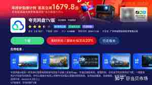 夸克网盘tv版如何使用