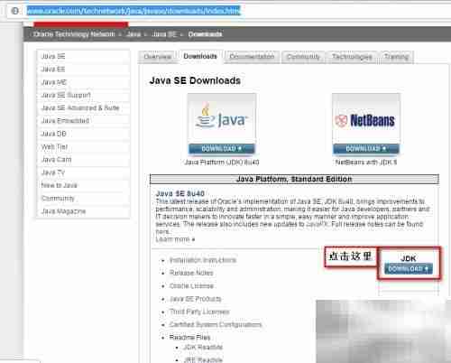Java Web环境配置指南