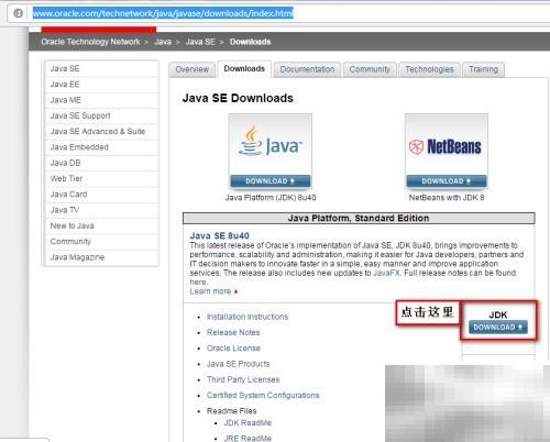 JavaWeb环境搭建详解