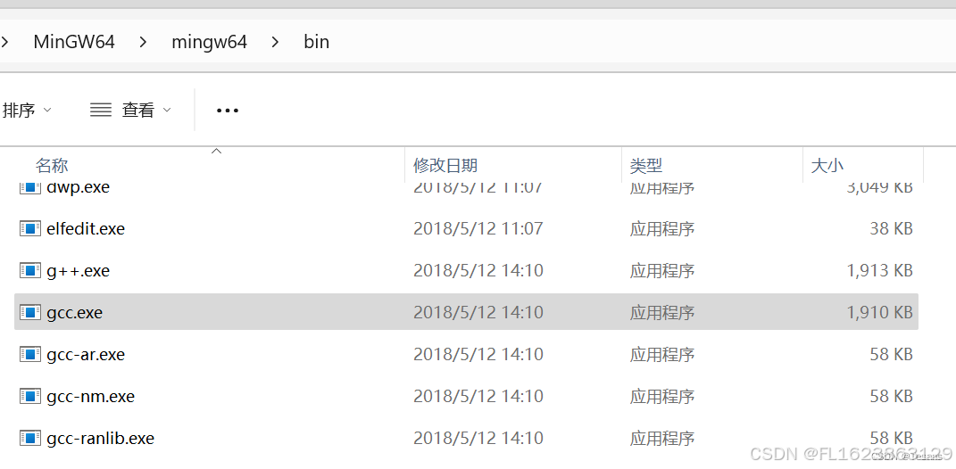 windows上安装mingw教程及mingw64国内下载地址汇总