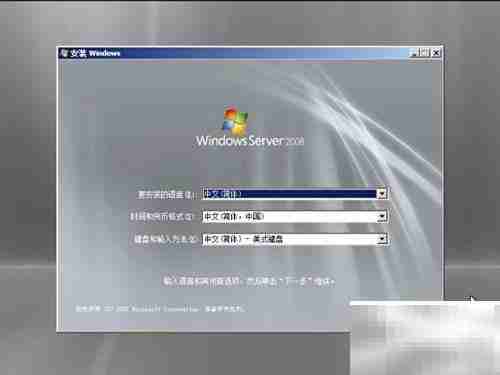 Windows Server 2008安装指南