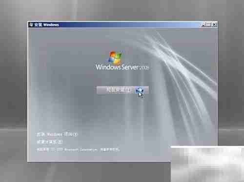 Windows Server 2008安装指南