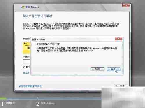 Windows Server 2008安装指南