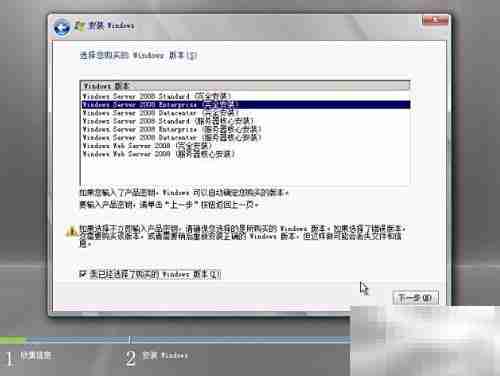 Windows Server 2008安装指南