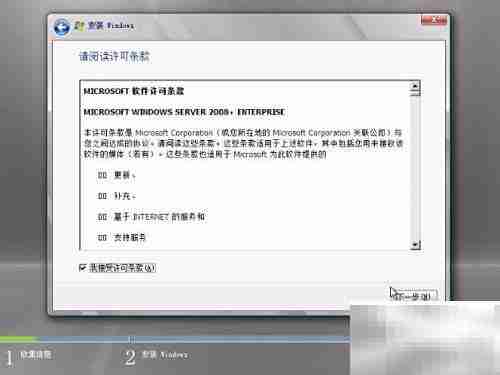 Windows Server 2008安装指南
