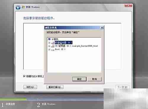 Windows Server 2008安装指南