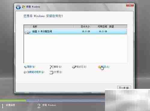 Windows Server 2008安装指南