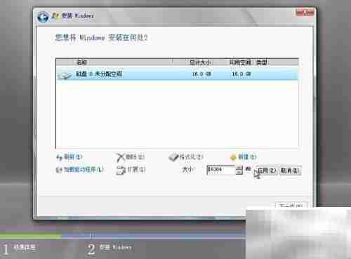 Windows Server 2008安装指南