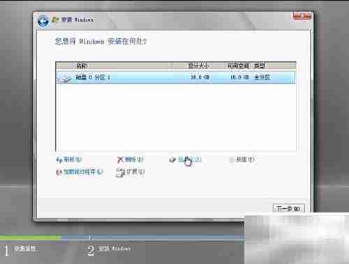 Windows Server 2008安装指南