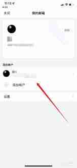 如何退出QQ邮箱