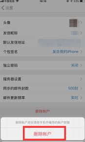 QQ邮箱退出账号方法详解