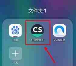扫描全能王如何去除水印?扫描全能王去除水印的方法