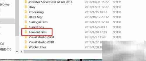 如何删除Tencent Files文件