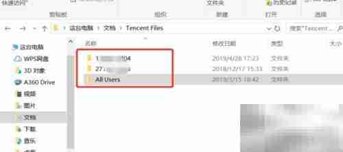 如何删除Tencent Files文件