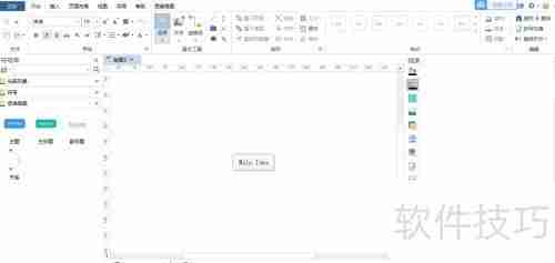 亿图思维导图创建指南