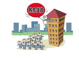 贷款买房被拒原因及解决方法