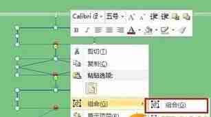 在word中画图的方法