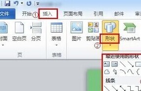 Word简易绘图教程详解