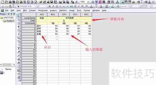 Origin绘图模板定制指南