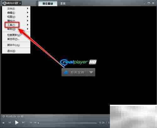 RealPlayer视频清晰度设置方法