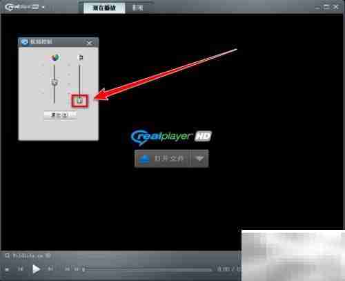 RealPlayer视频清晰度设置方法