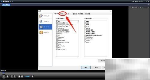 风雷影音ffdshowAR设置教程