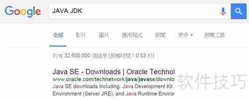 JAVA开发环境配置指南