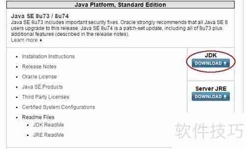 JAVA开发环境配置指南