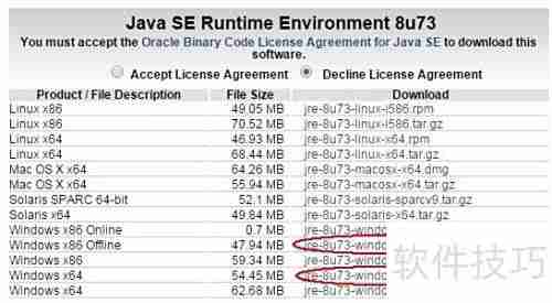 JAVA开发环境配置指南