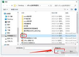 Excel不同格式金额合并技巧