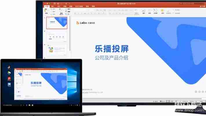乐播投屏pc破解版永久免费版下载安装教程大全