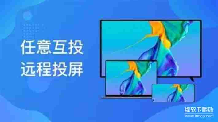 乐播投屏pc破解版永久免费版下载安装教程大全