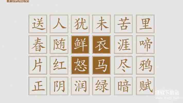 华康行楷体w5字体特点解析:优雅行书风格应用场景