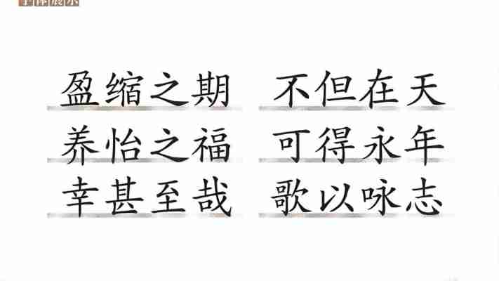 华康行楷体w5字体特点解析:优雅行书风格应用场景
