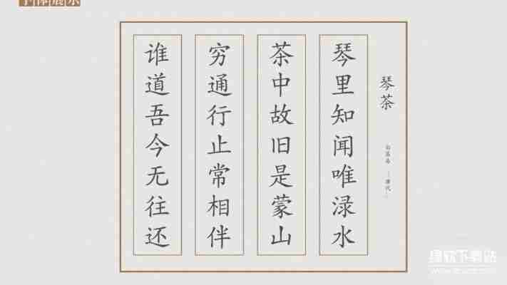 华康行楷体w5字体特点解析:优雅行书风格应用场景