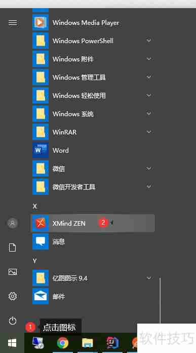 Xmind思维导图绘制指南